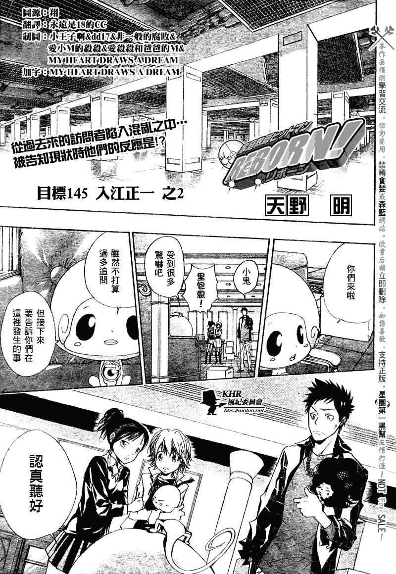 第145话
