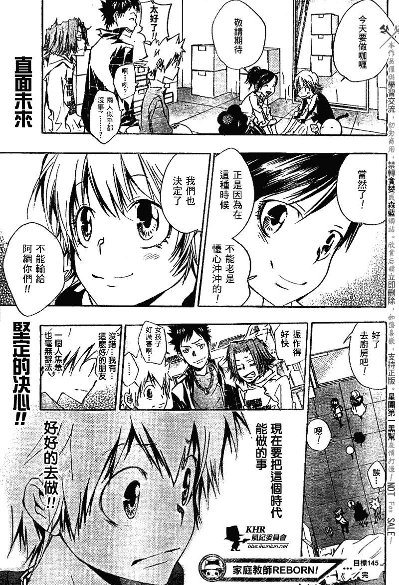 第145话