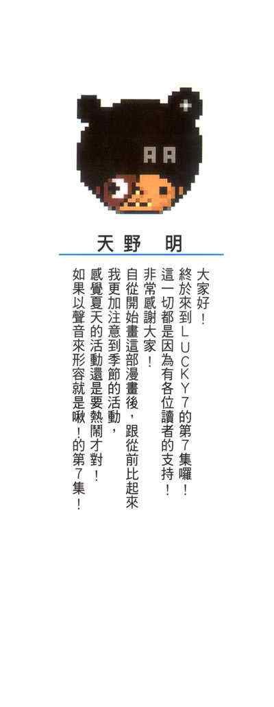 第7卷