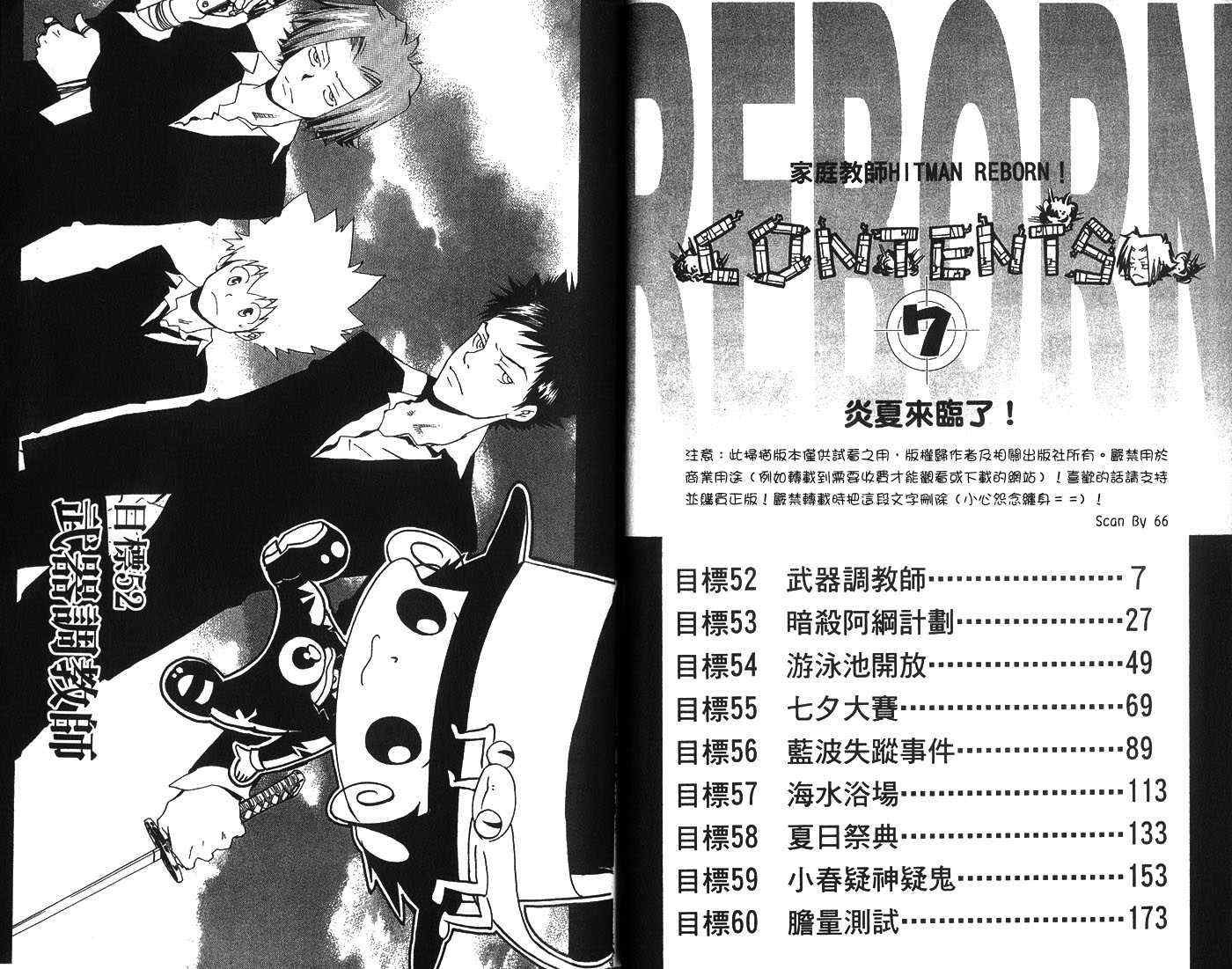 第7卷