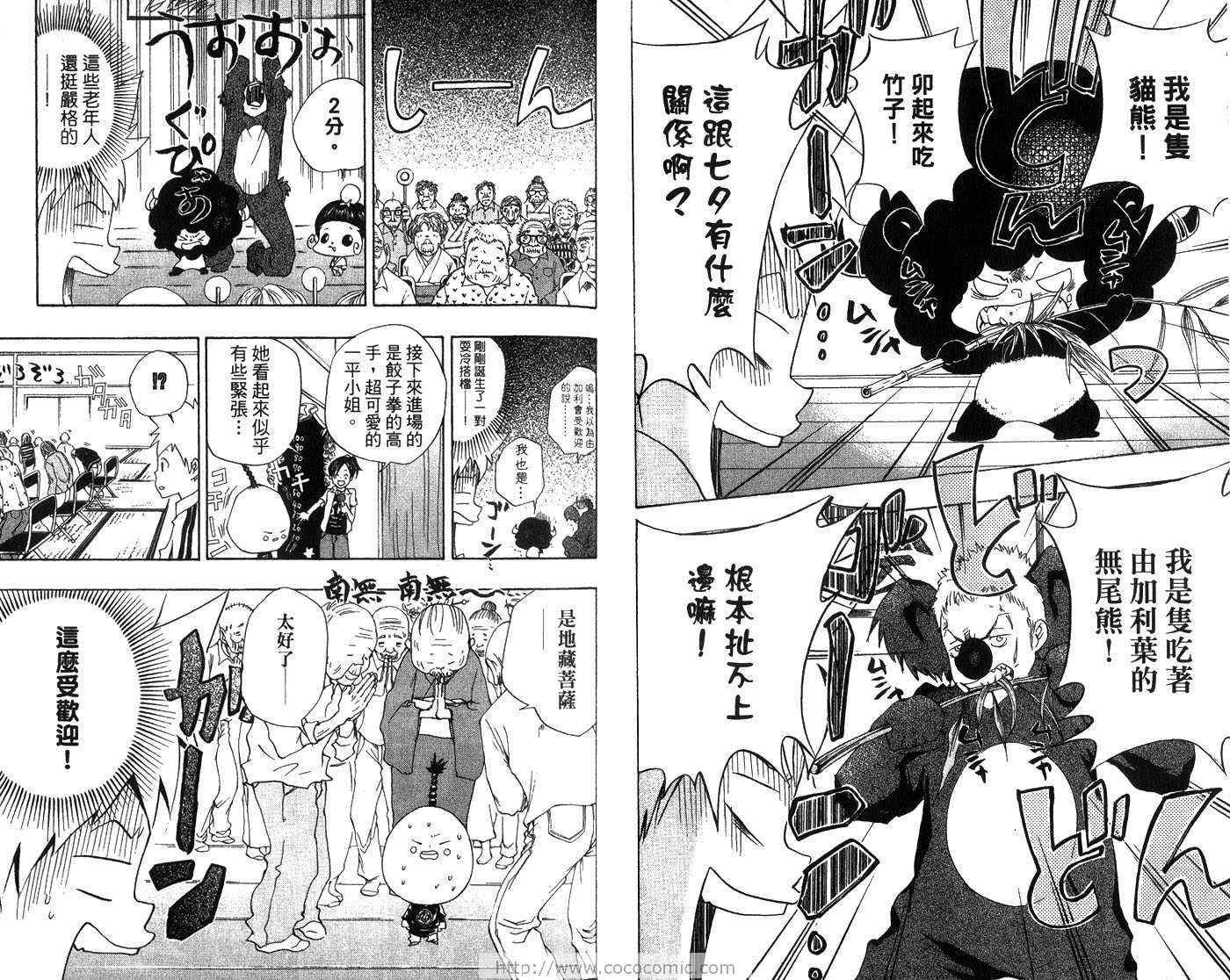 第7卷