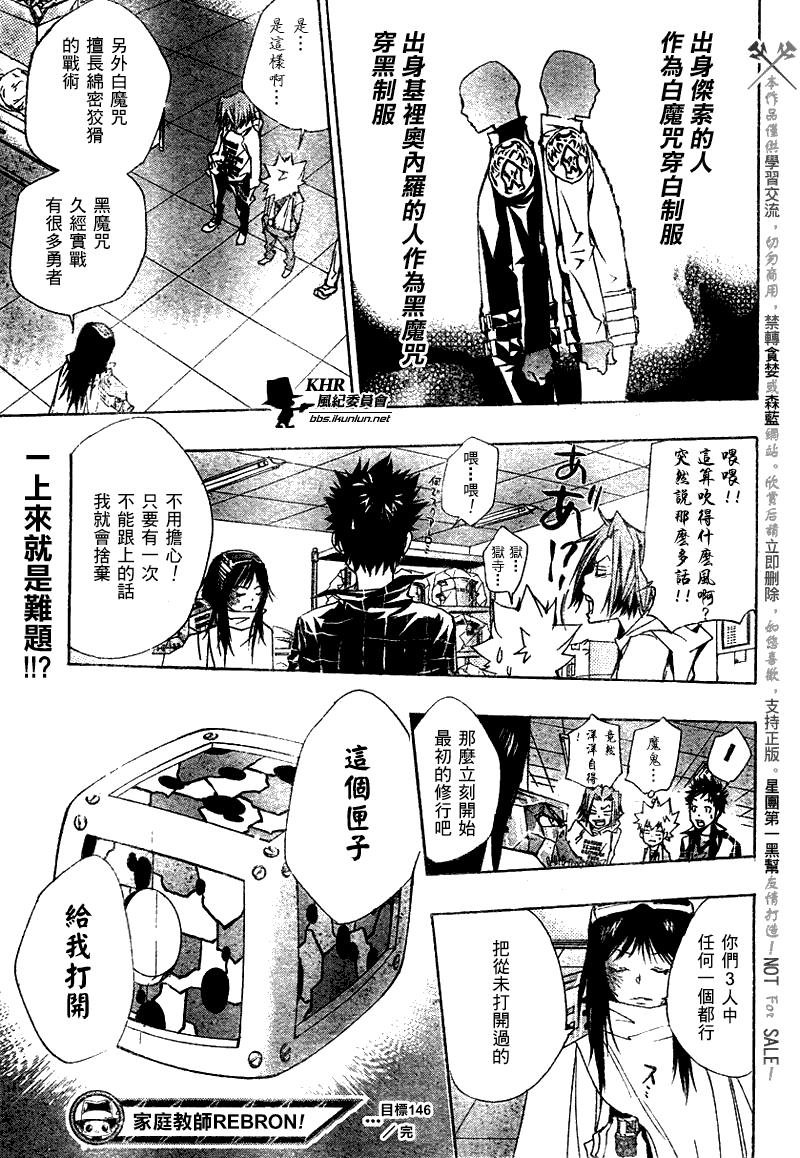 第146话