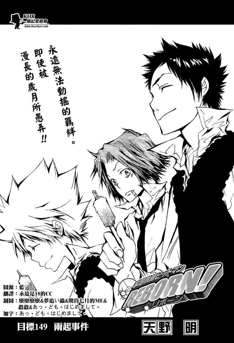 第149话