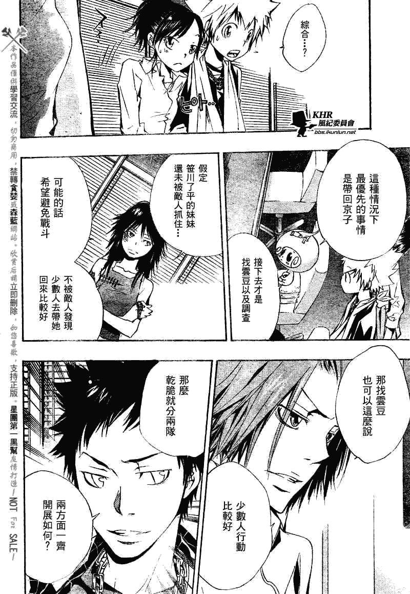 第149话