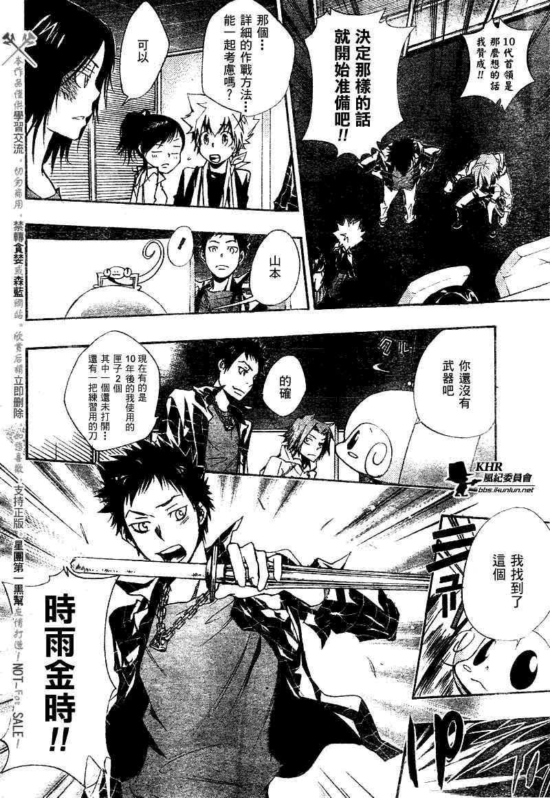 第149话