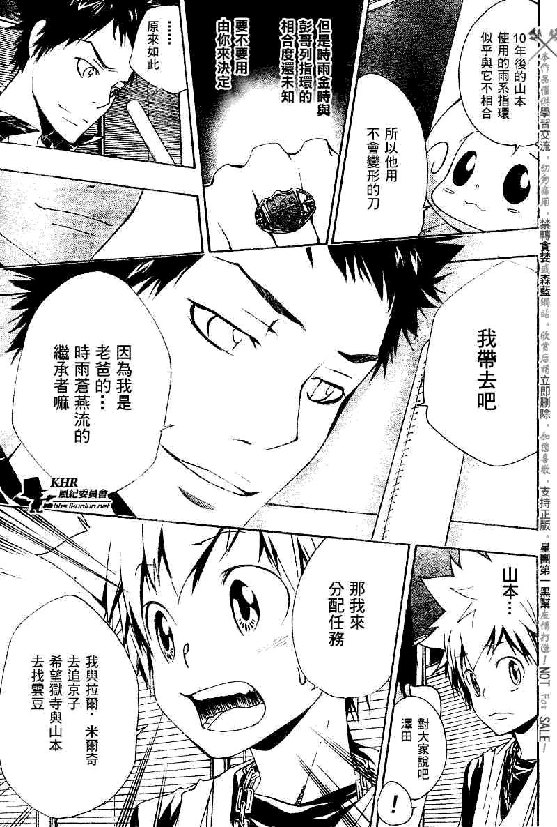 第149话