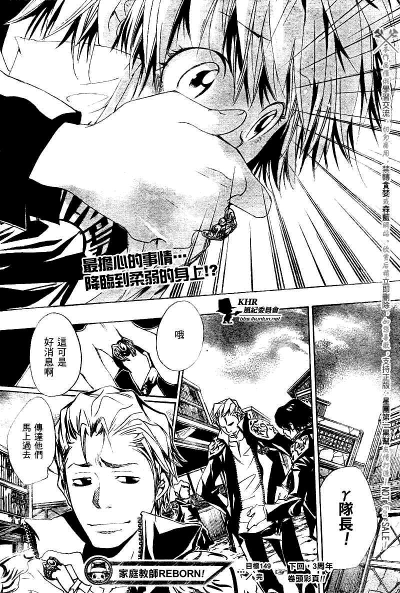 第149话