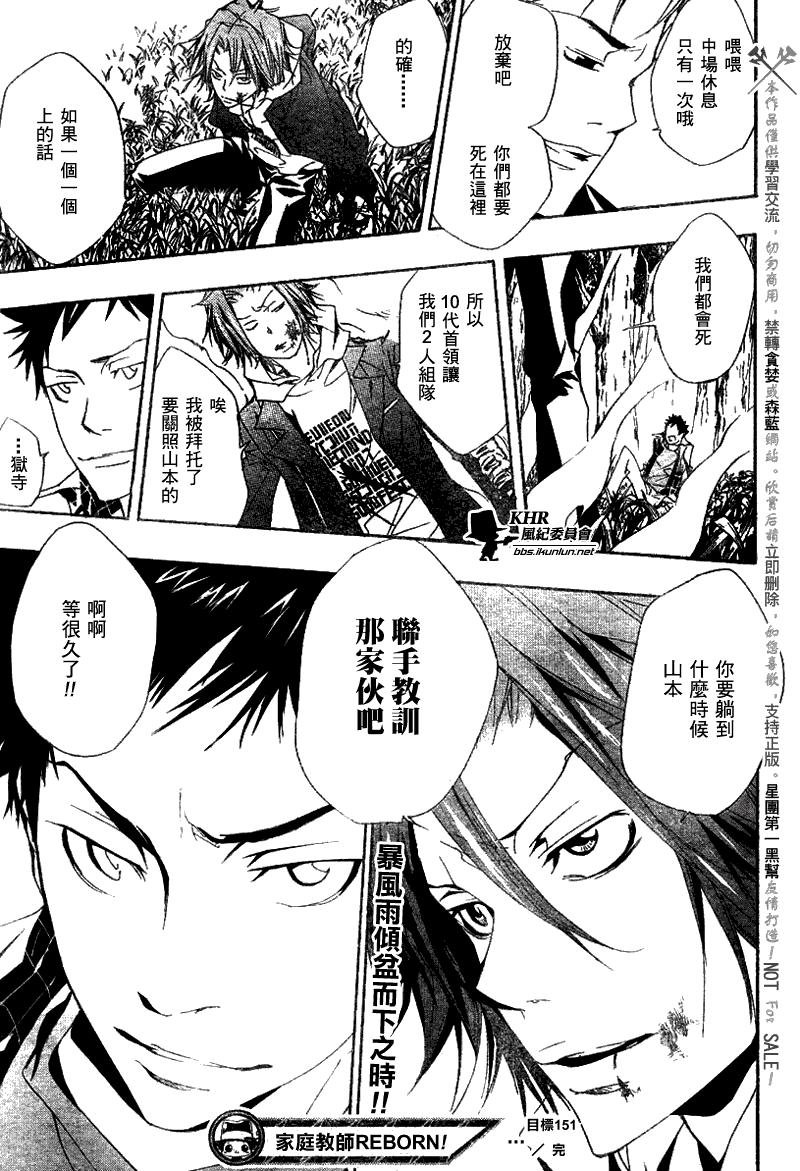 第151话