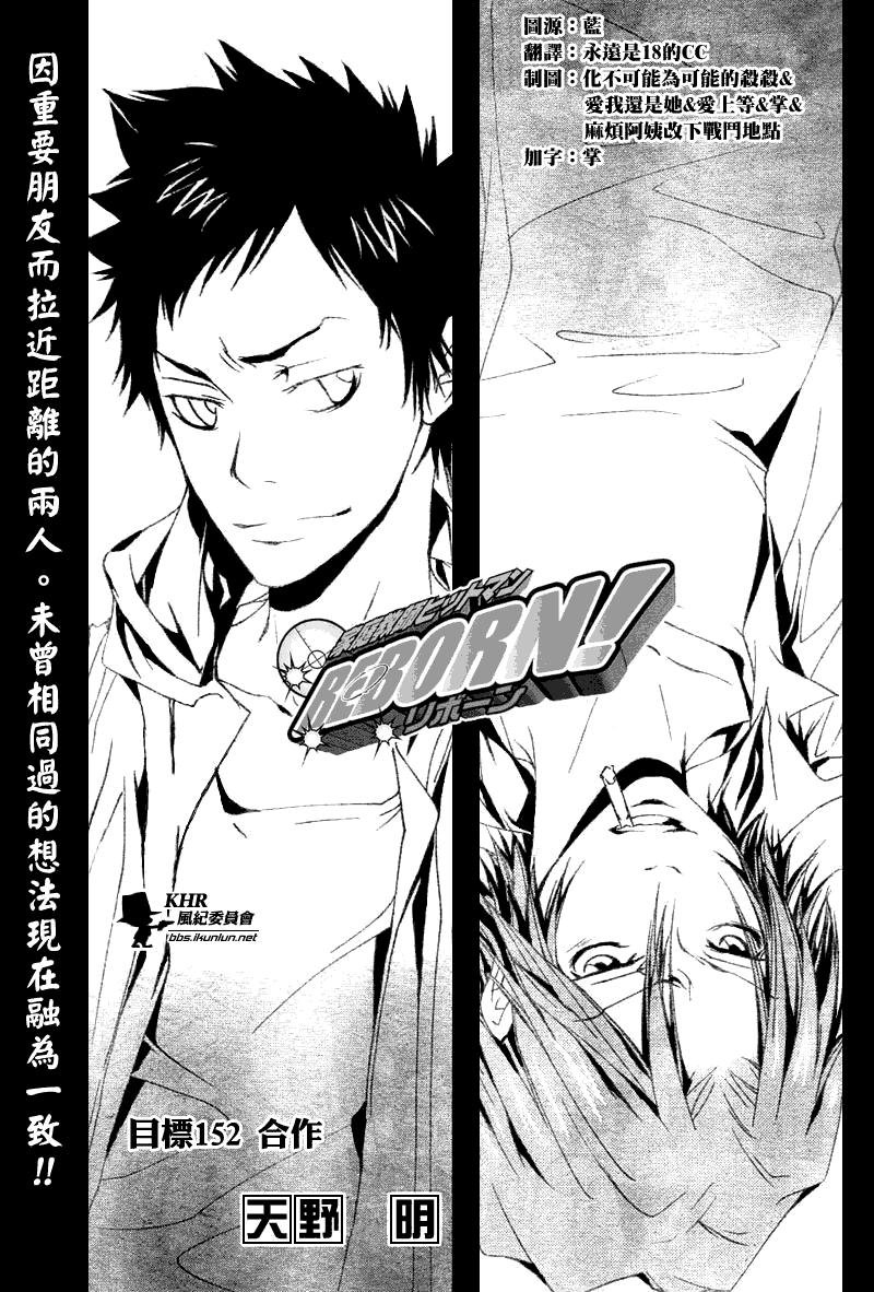第152话