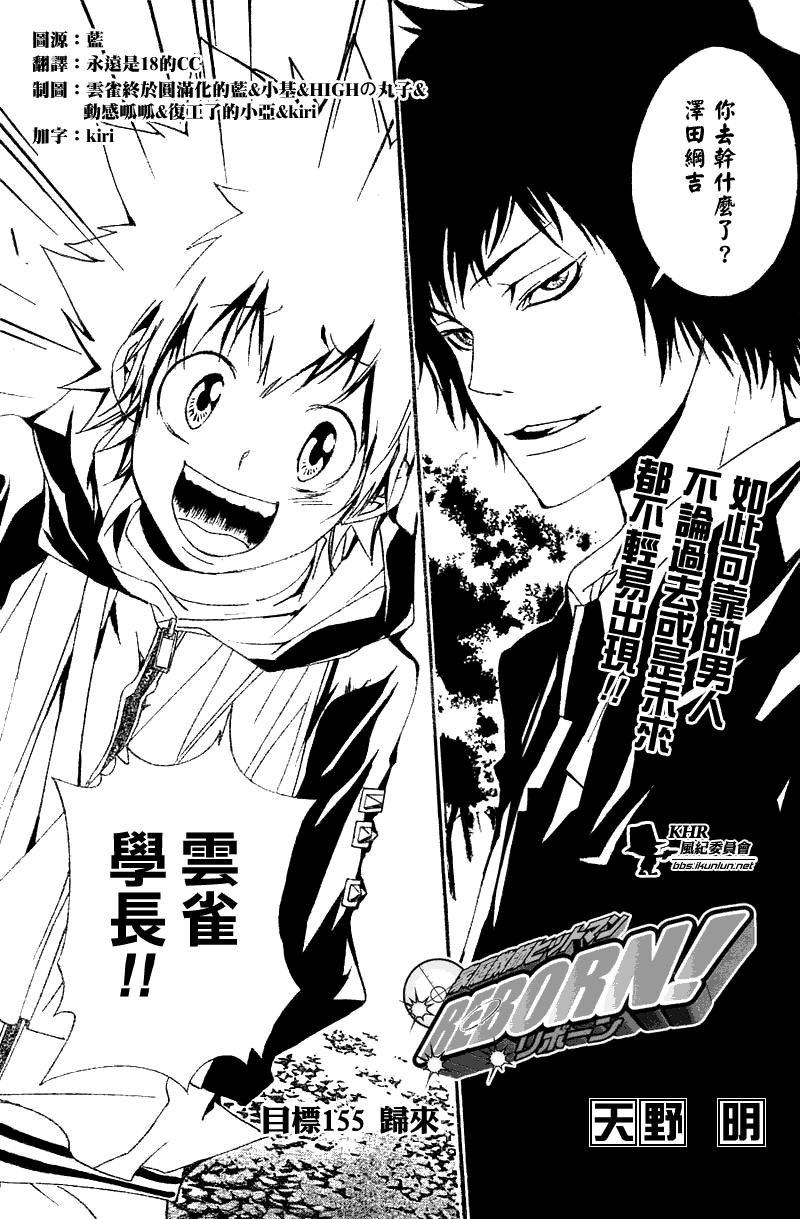第155话