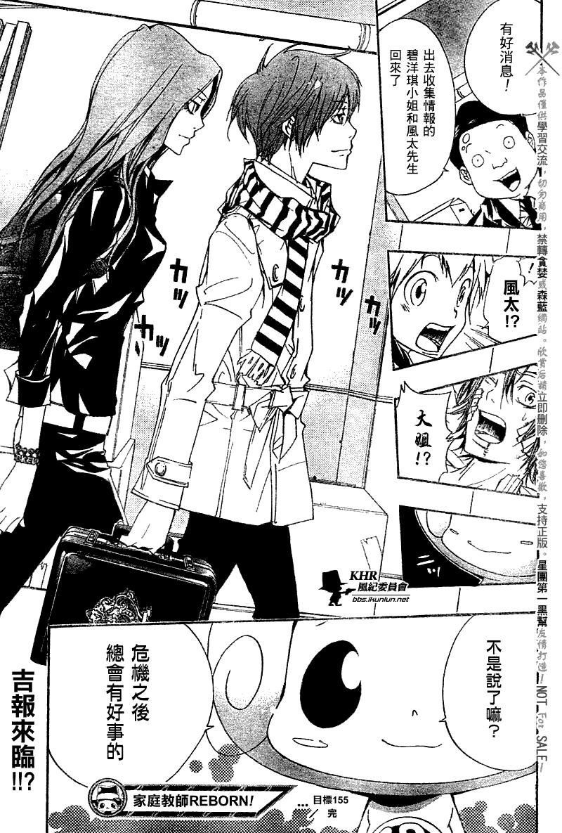 第155话