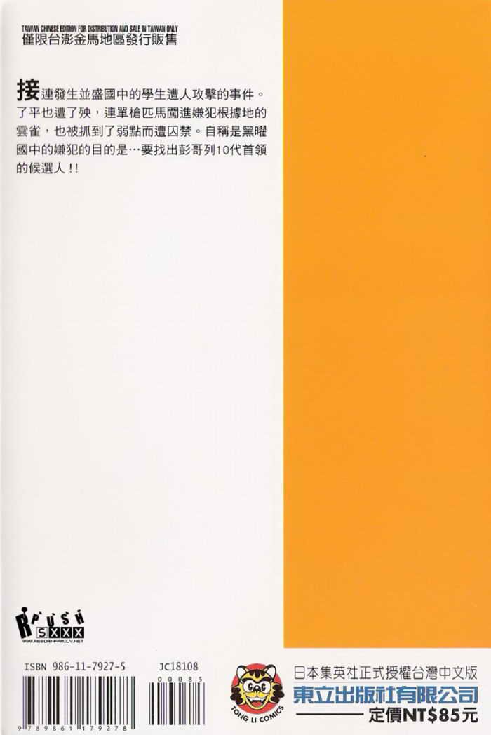第8卷