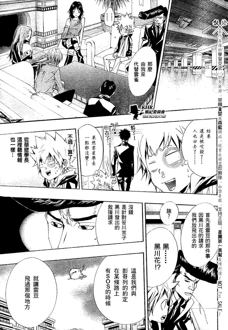 第156话