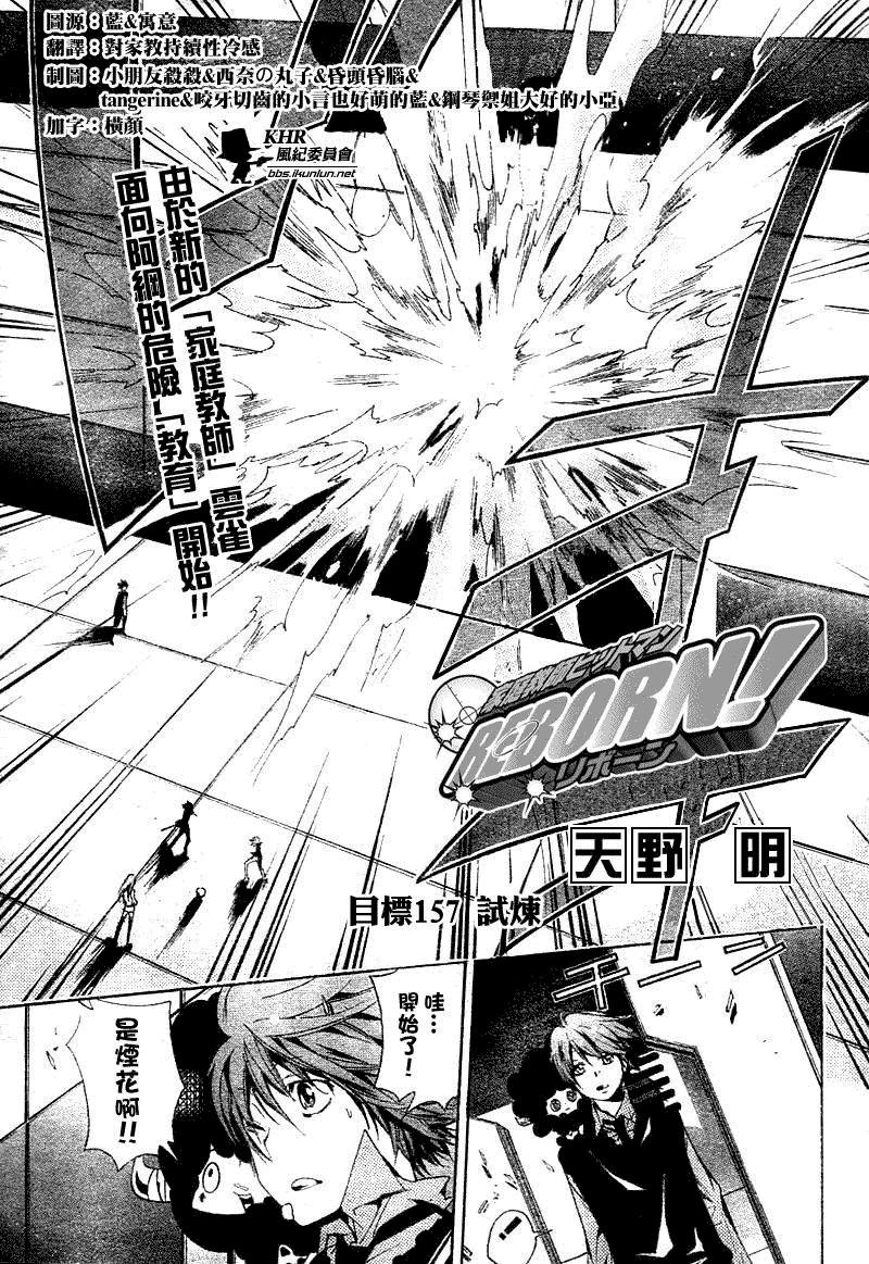 第157话