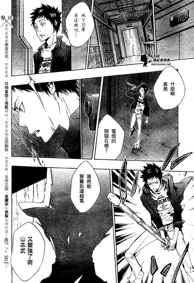 第157话