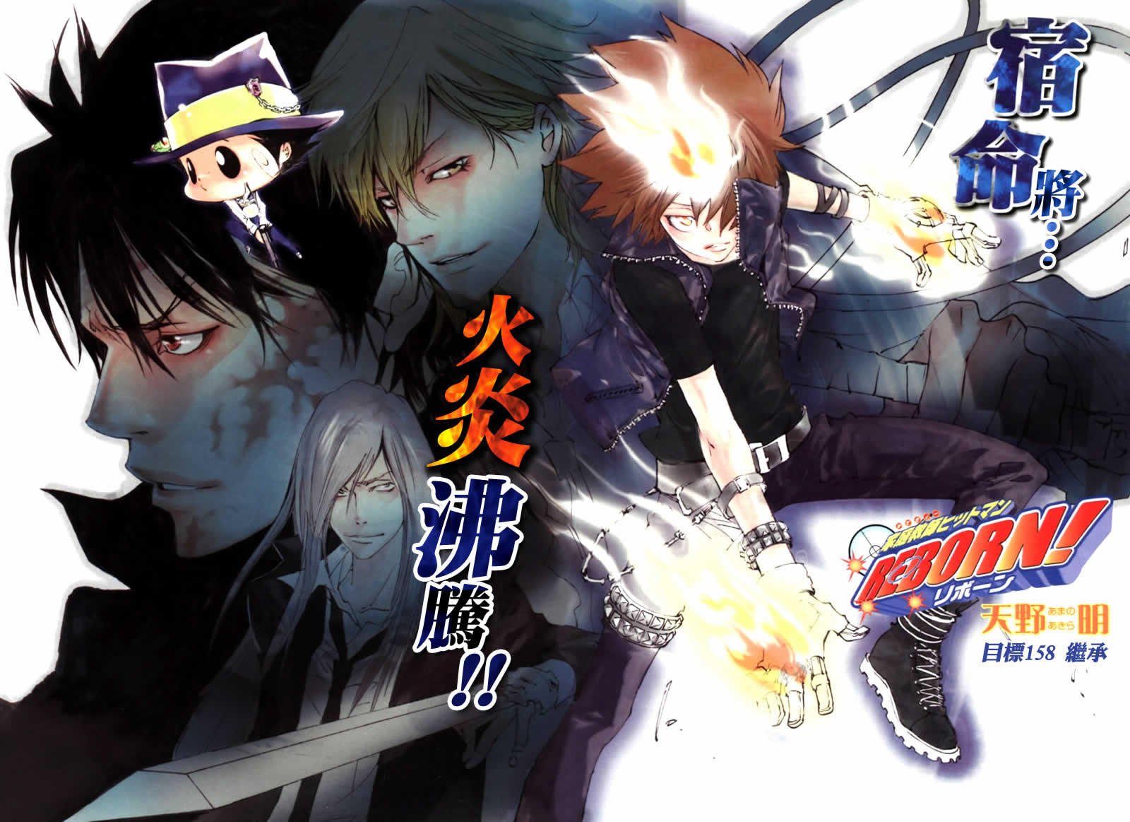第158话