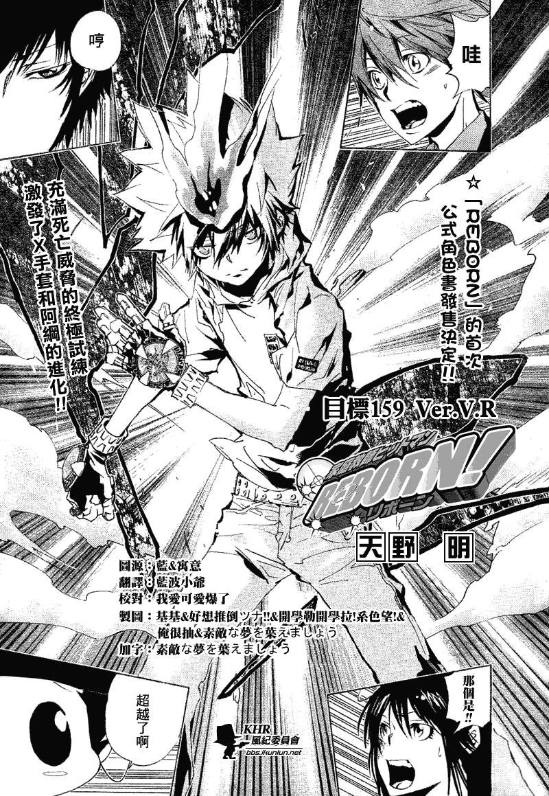 第159话