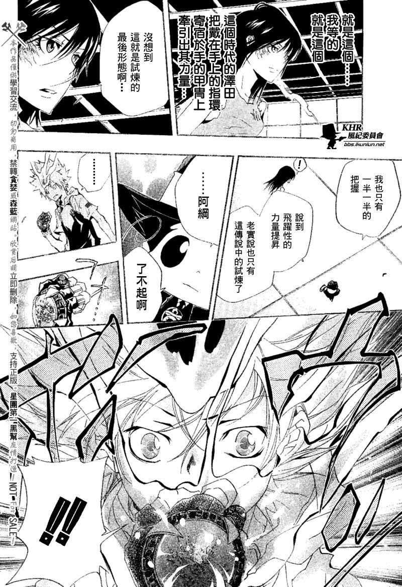 第159话
