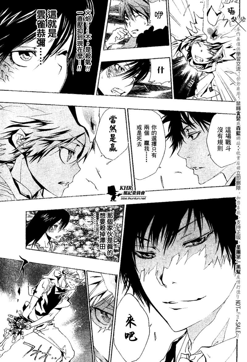 第159话