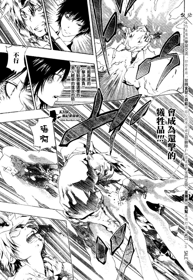 第159话