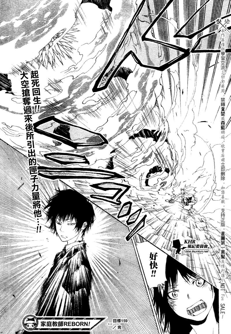 第159话