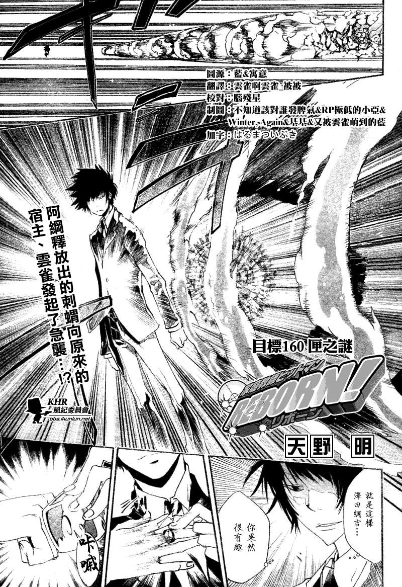 第160话