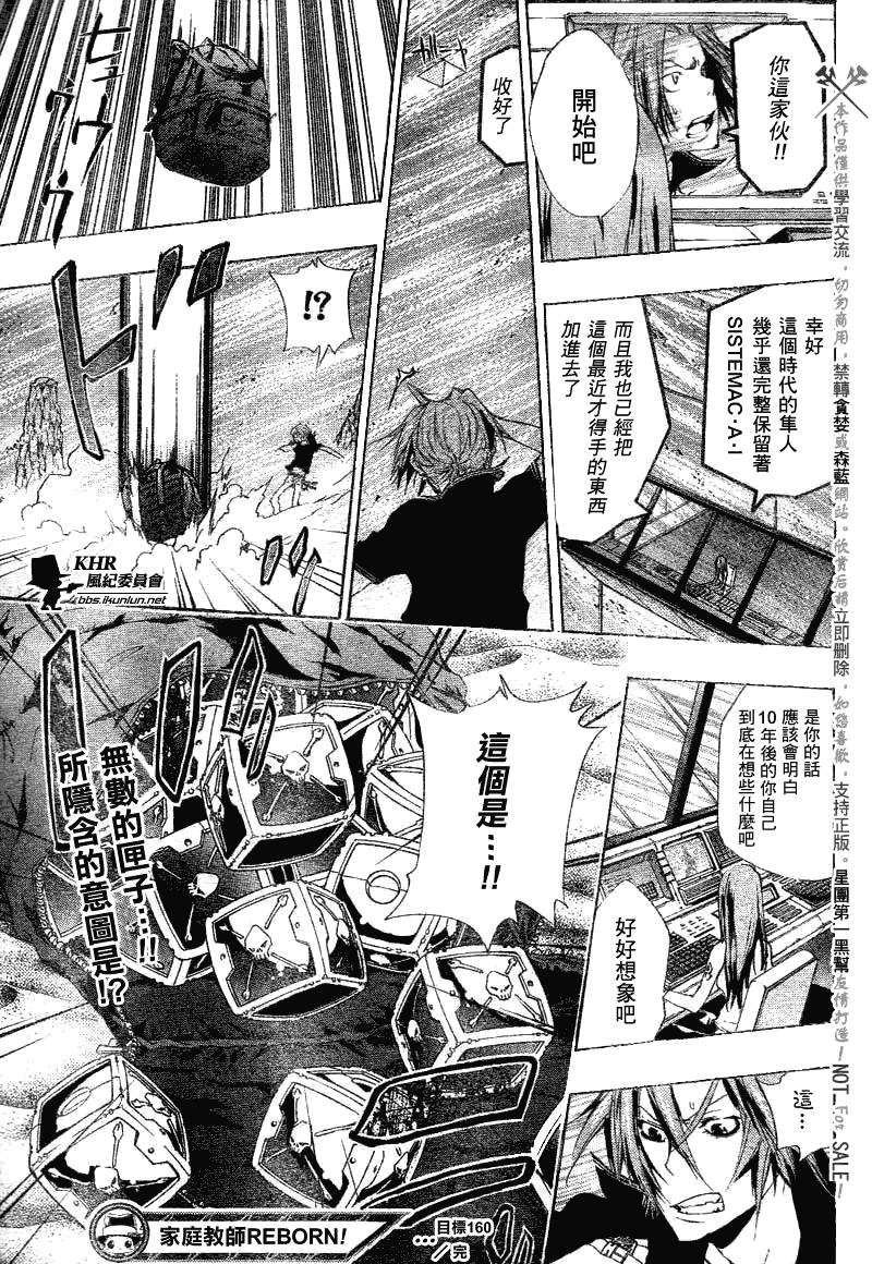 第160话