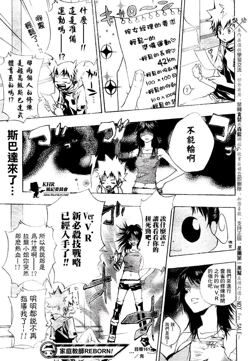 第161话