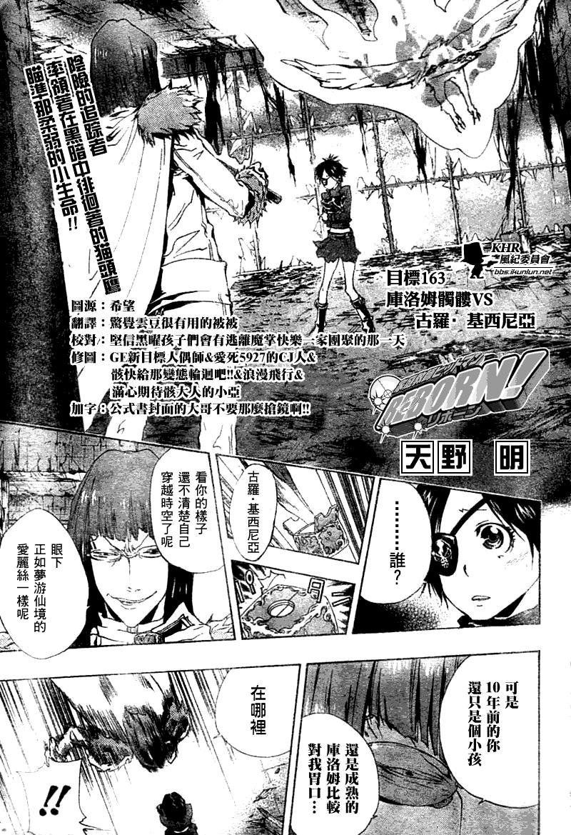 第163话