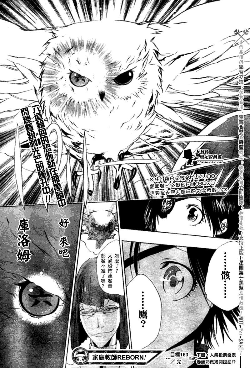 第163话