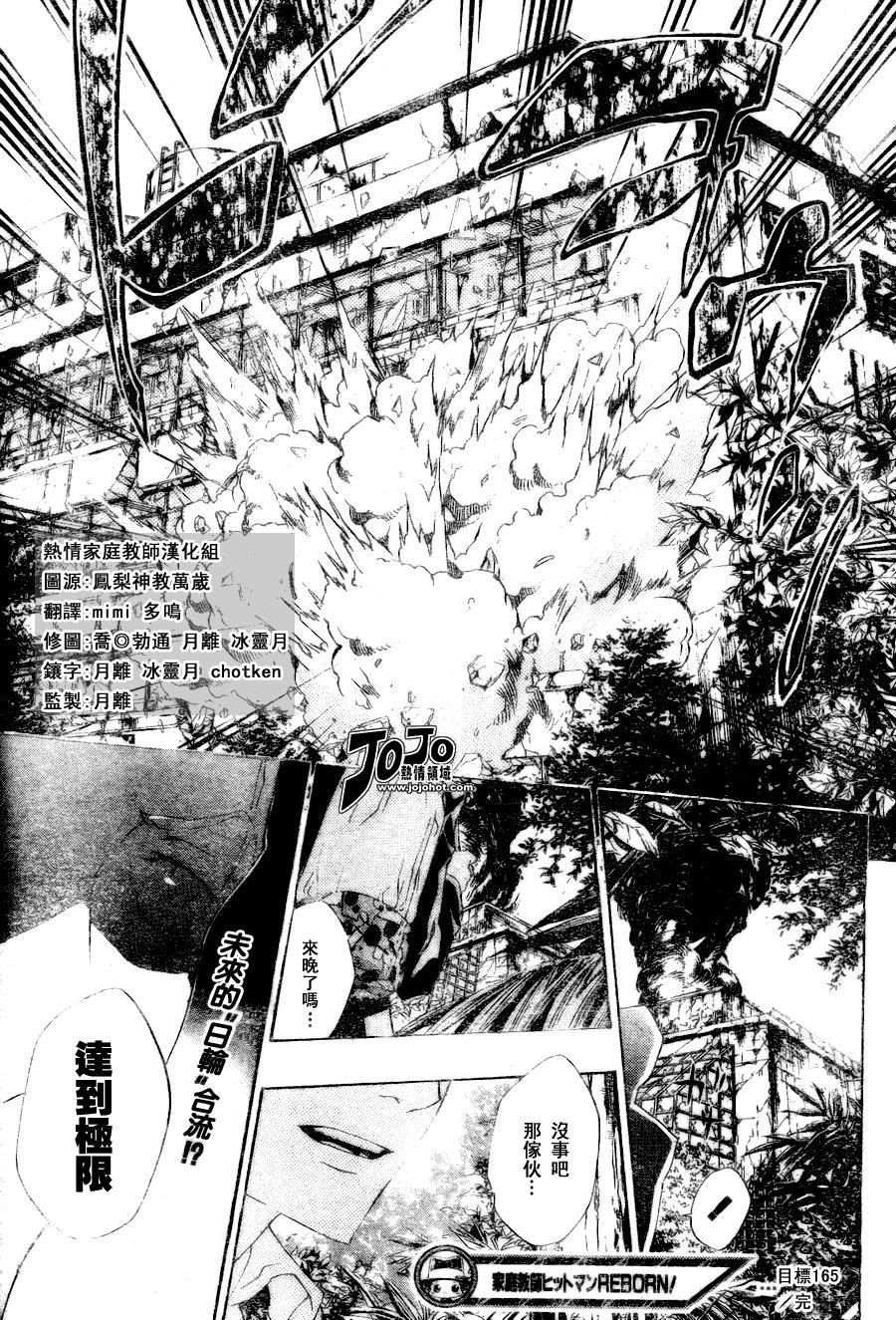 第165话