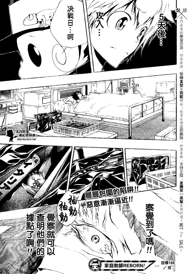 第166话