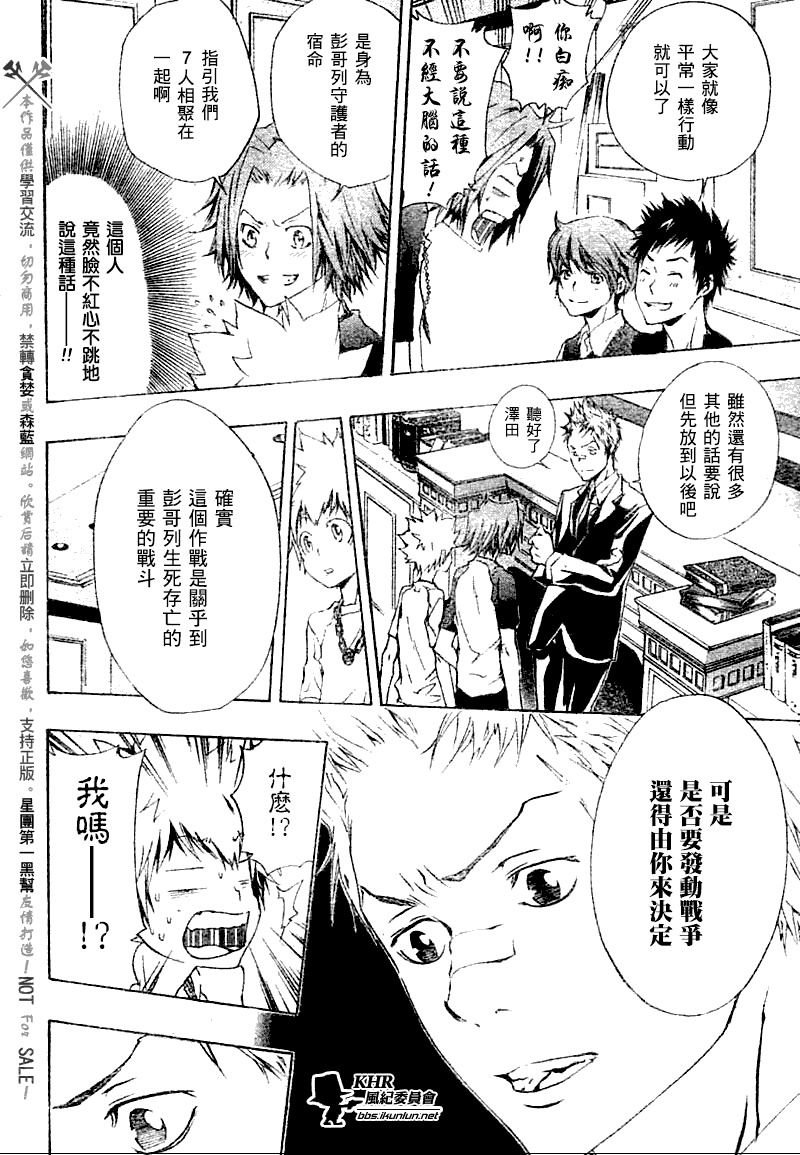 第167话