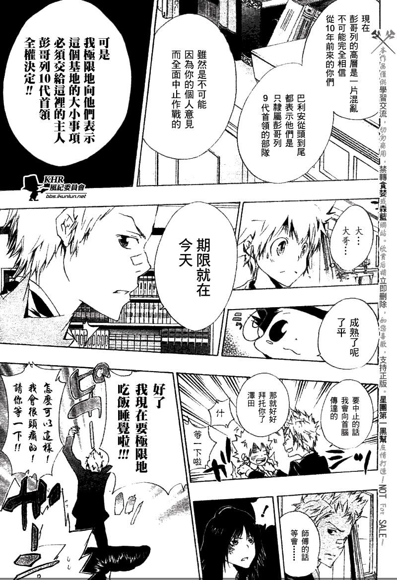 第167话