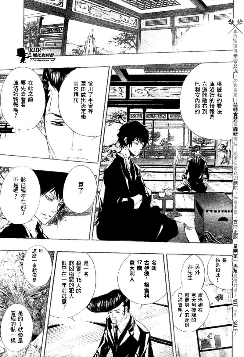 第167话