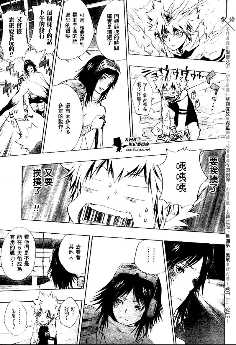 第167话