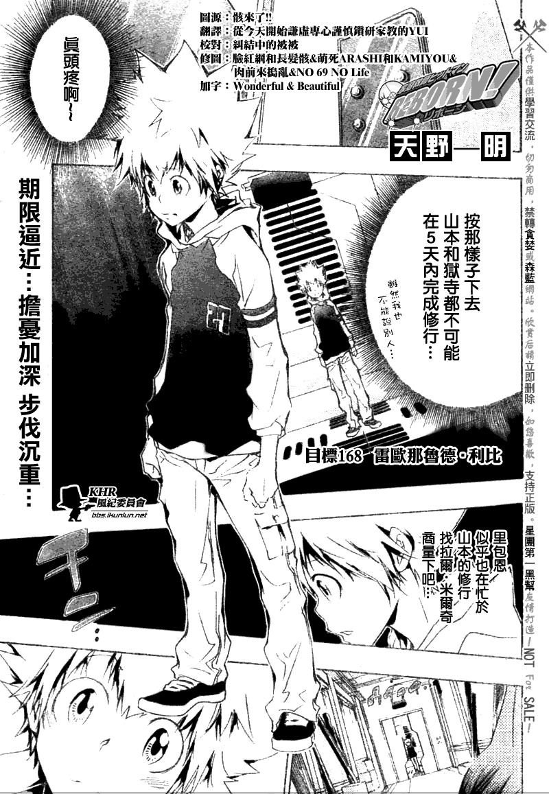 第168话