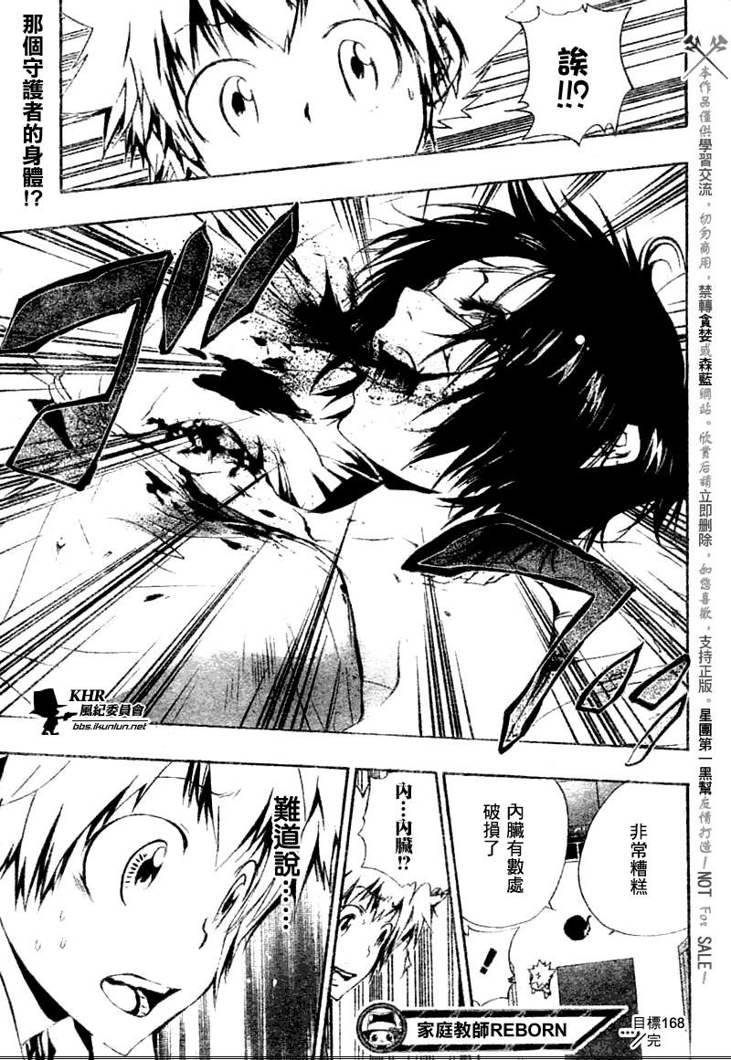 第168话