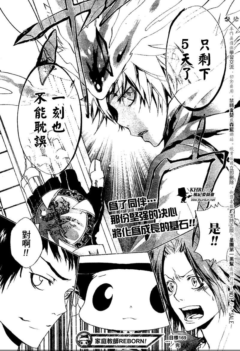 第169话