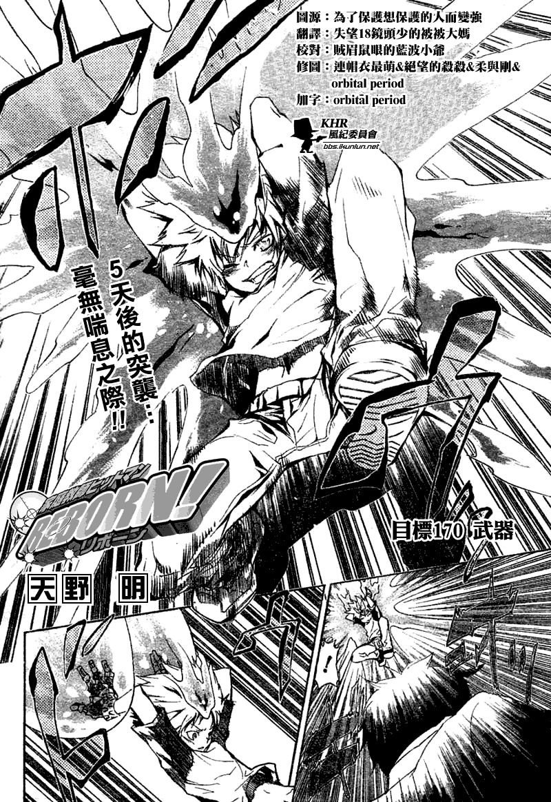第170话
