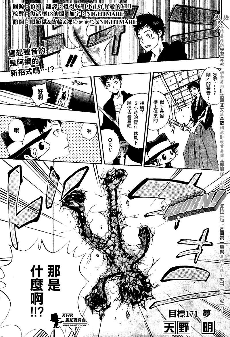 第171话