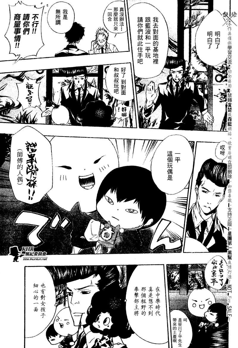 第171话