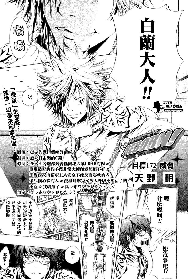 第172话
