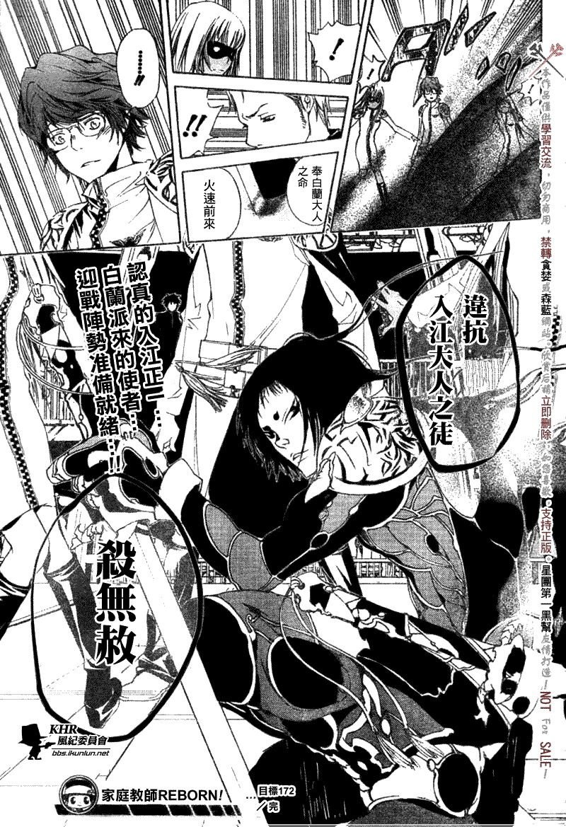 第172话