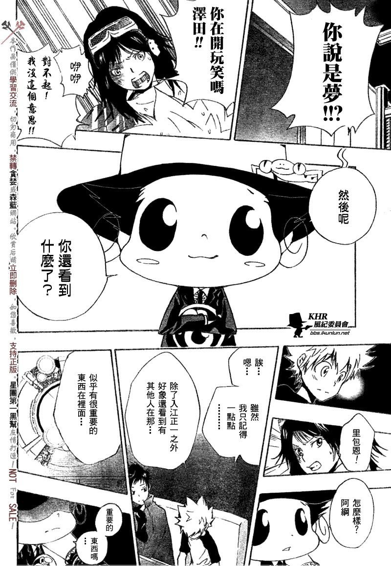 第173话
