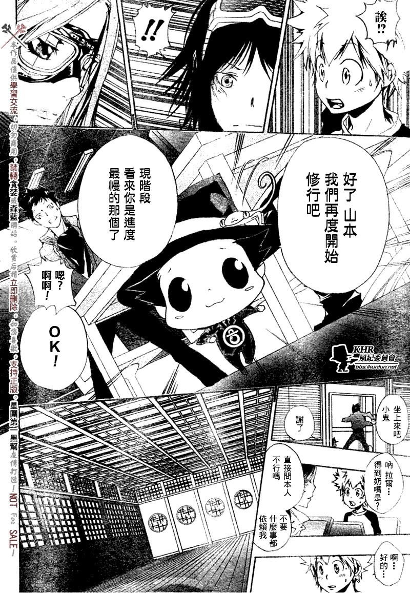 第173话