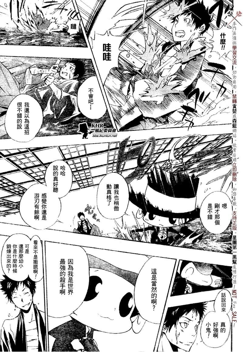第173话