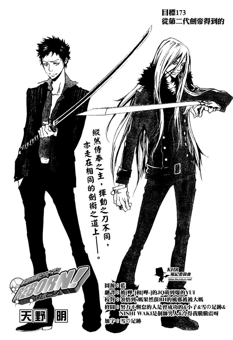 第173话