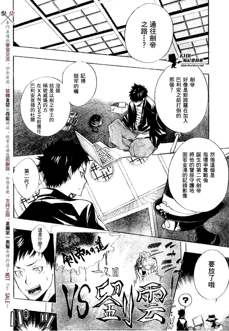 第173话
