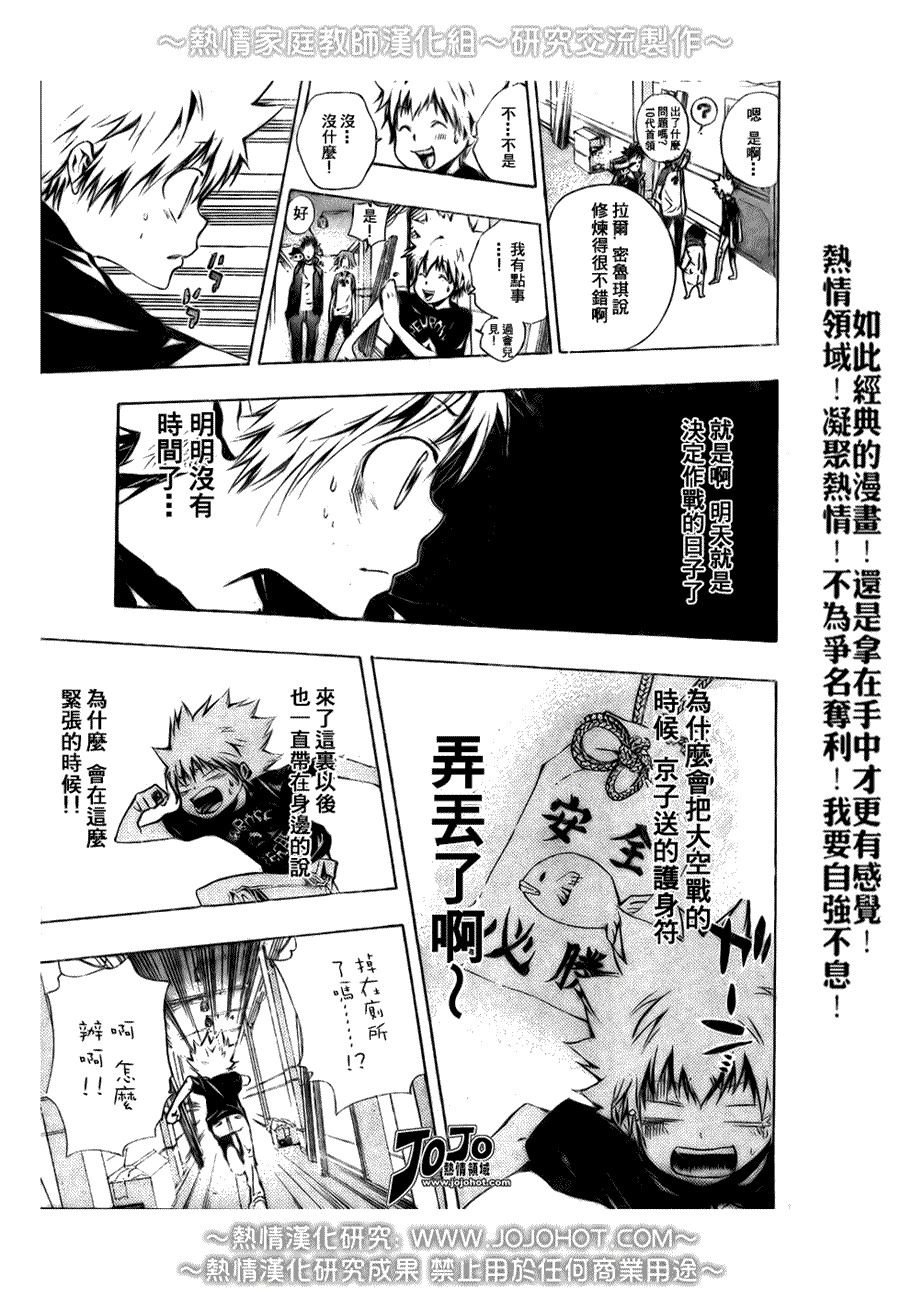 第174话